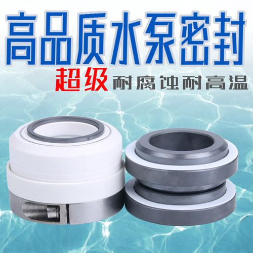 化工泵机械密封f件耐酸碱机械密封WB2-25/30/35/40/45/50/55/60/8