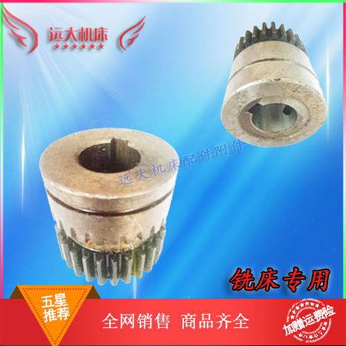 北一铣床Z26M2齿轮X62W X63W X52K X53K机床电机齿轮V模数2 齿数2