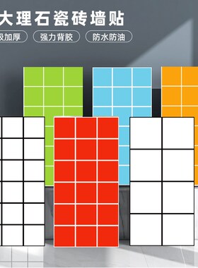墙面装饰黑白格子pvpc铝塑板硬厨房防油贴纸卫生间防水仿瓷砖墙贴