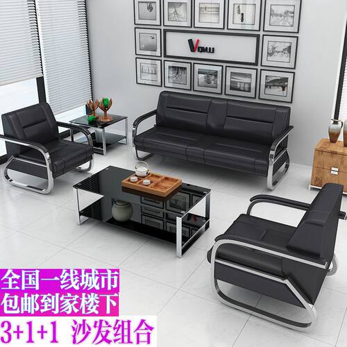 办公沙发商务接待室简约会客x三人位西皮现代时尚铁艺沙发茶几组