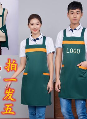 围裙定制logo印字广告r超市火锅水果奶茶烘焙餐饮店客用工作服订
