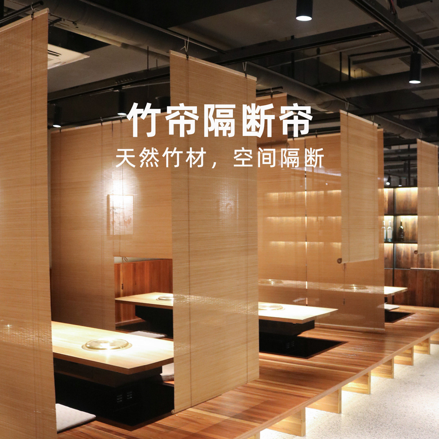 雨燕挂帘空间隔断帘悬挂式竹帘装饰日式中式餐饮屏风帘隐私遮挡帘