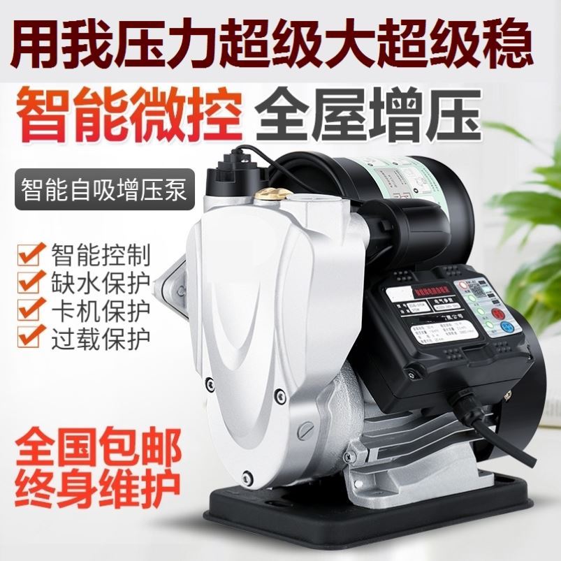 自来水自吸磅增压磅帮家用加压棒高楼H层镑邦氧气傍热水器膀自动