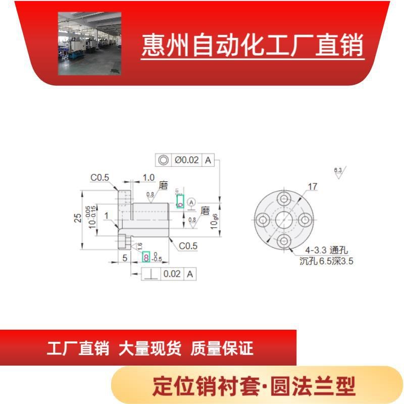 定位销用衬套圆法兰型i YER01 YER02 P5 6 8 10 12 15 16 20 25 3