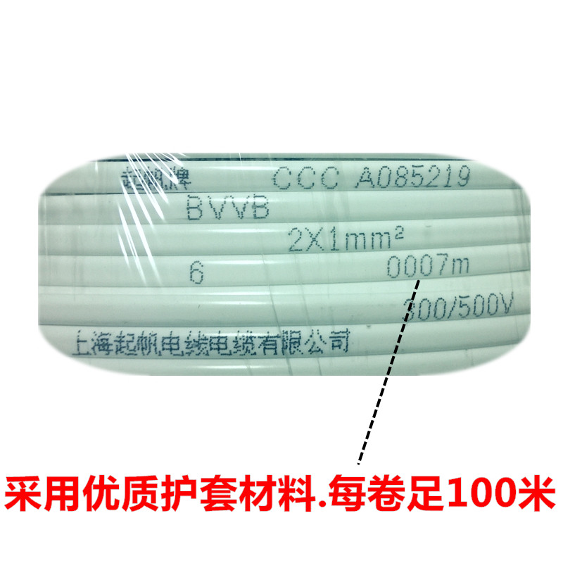BVVB二芯护套线2X1.0/1.5/2.5平方电线家装平行硬线国标纯.铜100