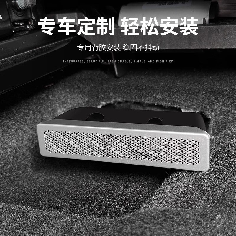 适用长安一二三四代CS75PLUSB座椅下出风口防尘罩不锈钢防堵保护