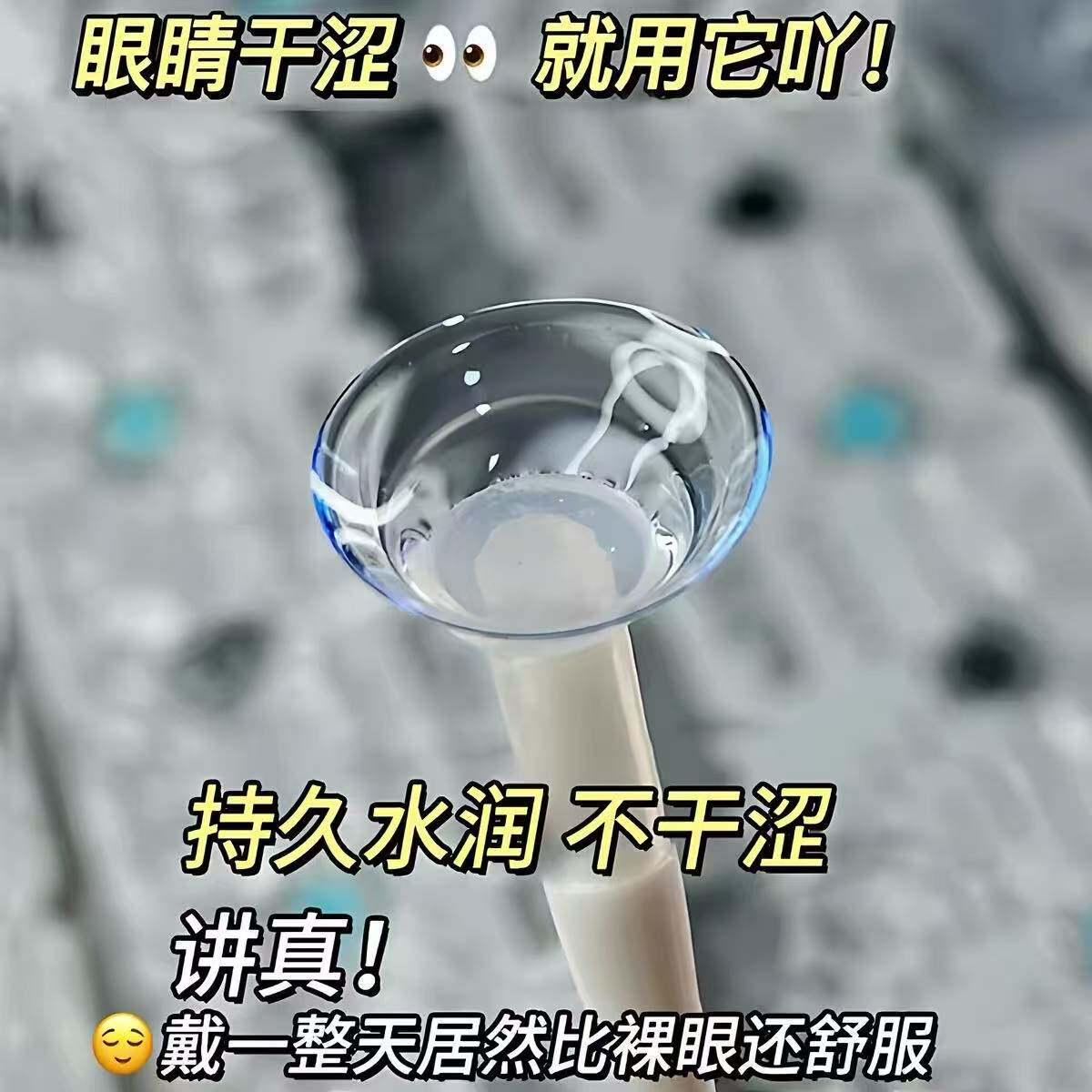 送护理液佩戴工具】隐形眼镜半年抛透明带度数2片高透氧轻薄水润