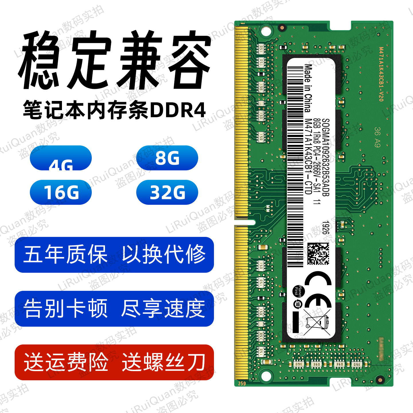DDR4 4G 8G 16G 32G 2400 2666 3200 三星芯片 笔记本电脑内存条