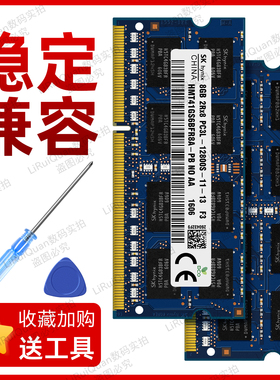 SKhynix海力士DDR3L 4G 8G 1600 12800S原厂正品笔记本电脑内存条