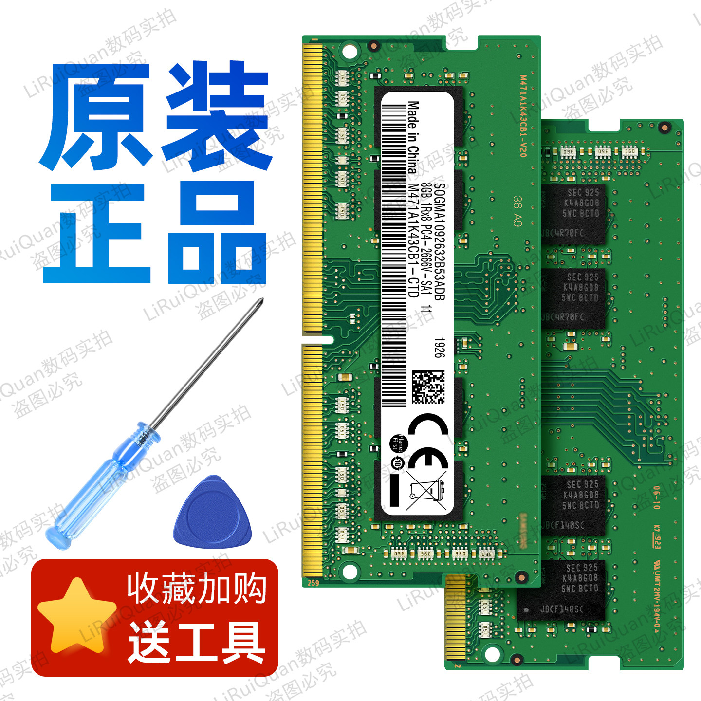 三星芯片DDR4笔记本内存8G/16G图片