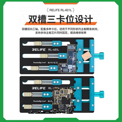 新讯多功能维修主板夹具手机笔记本主板芯片定位平台双持主板卡具