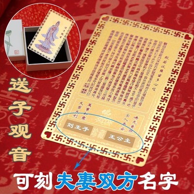 送子观音体神品牌备孕礼盒刻字定制随身金卡早生贵子摆件求子宝宝