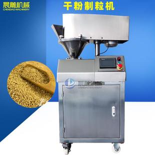 广东干法制粒机干粉造粒机全自动实验室制粒机干粉制粒机