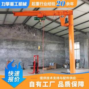 电动旋转单臂吊车间仓库用60度旋转重型悬臂吊 2T悬臂吊5吨立柱式