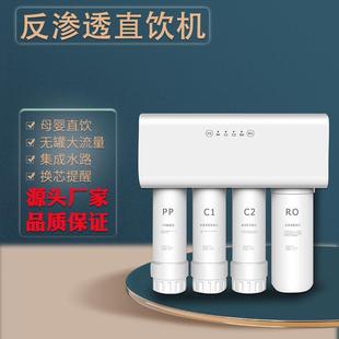 净水器家用集成水路净水机RO反渗透500G无桶纯水机厨房过滤直饮机