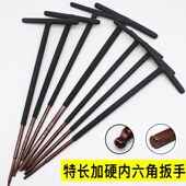 8mm T型特长内六角扳手球头加长内六方六棱6角起子螺丝刀2