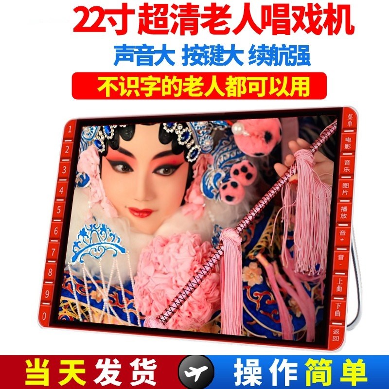 老人唱戏机老年人专用戏曲播放器收音机一体机跳广场舞移动小电视