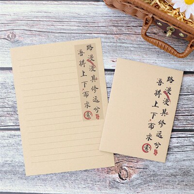 中国风古风励志诗词信封信纸套装手写信笺毕业学生祝福礼物可定制