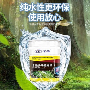 彩蝶水性磁漆木器漆栏杆铁门木门翻新油漆无味环保金属油漆水漆