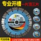 金磨王开槽片156墙槽开槽机片168切割机锯片手磨机水电专用切割片