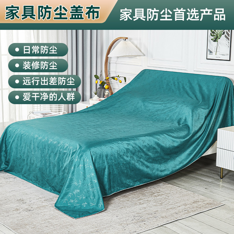 提花加密加厚家具盖布防尘布床沙发桌防尘罩遮尘布挡灰布万能盖布,居家布艺,万能盖巾,淘宝优惠券,粉丝福利购,淘宝优惠卷