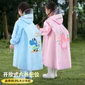 24新款 儿童雨衣男孩女童小学生上学专用一年级幼儿园宝宝小孩雨披