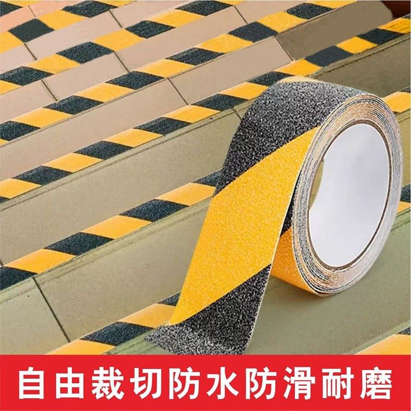 磨砂防滑耐磨胶带隔离分割划线警示胶条贴楼梯台阶斜坡防滑地贴线,家居饰品,防滑贴,淘宝优惠券,粉丝福利购,淘宝优惠卷