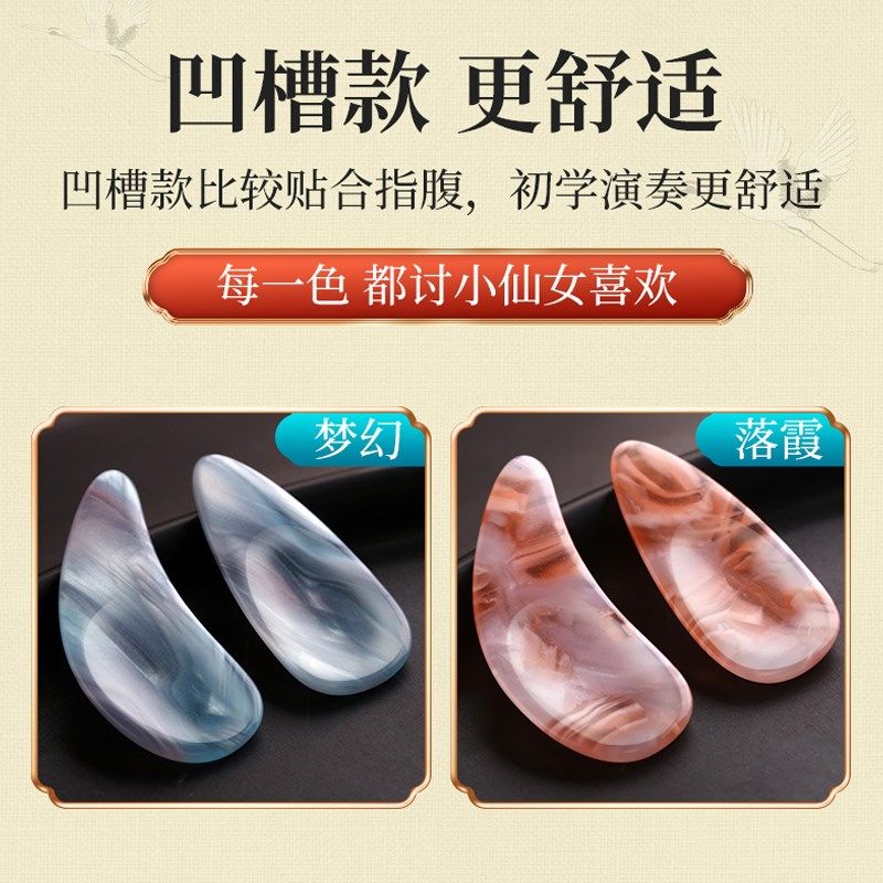 古筝指甲儿童专用凹槽成人初学者专业高分子中小蓝色古筝义甲拨片,乐器/吉他/钢琴/配件,乐器指甲,淘宝优惠券,粉丝福利购,淘宝优惠卷