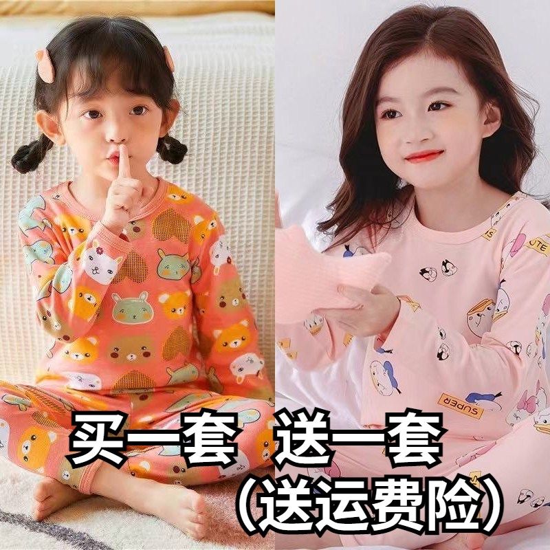 儿童秋冬保暖无骨内衣套装秋衣秋裤男女童纯棉春季中小童线衣线裤,童装/婴儿装/亲子装,家居服套装,淘宝优惠券,粉丝福利购,淘宝优惠卷