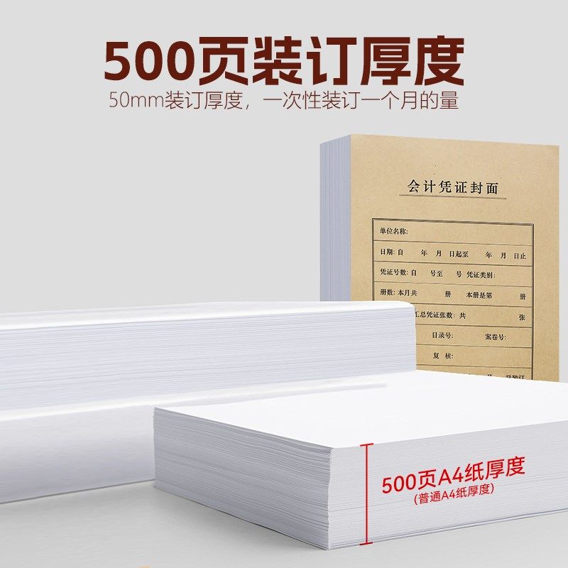 悍隆企HZ2101全自动装订机凭证电动热熔装订机 财务会计档案文件