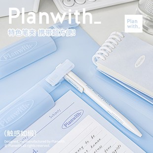 Planwith文件夹写字垫板板夹试卷夹收纳整理神器办公用品A4活页夹