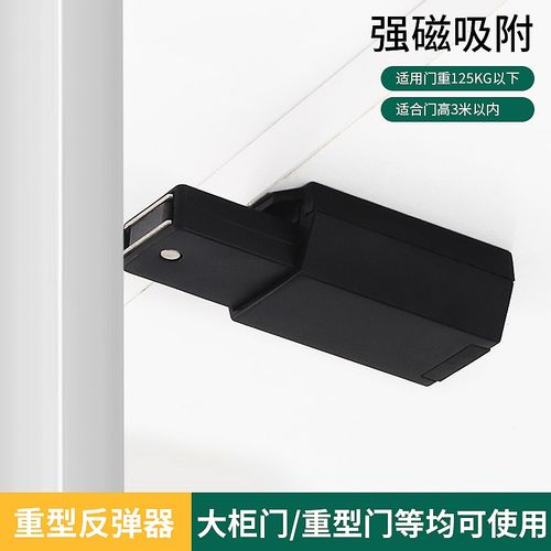 重型房门反弹器大衣柜磁吸按压式隐形柜门碰珠开关高门自弹吸合器