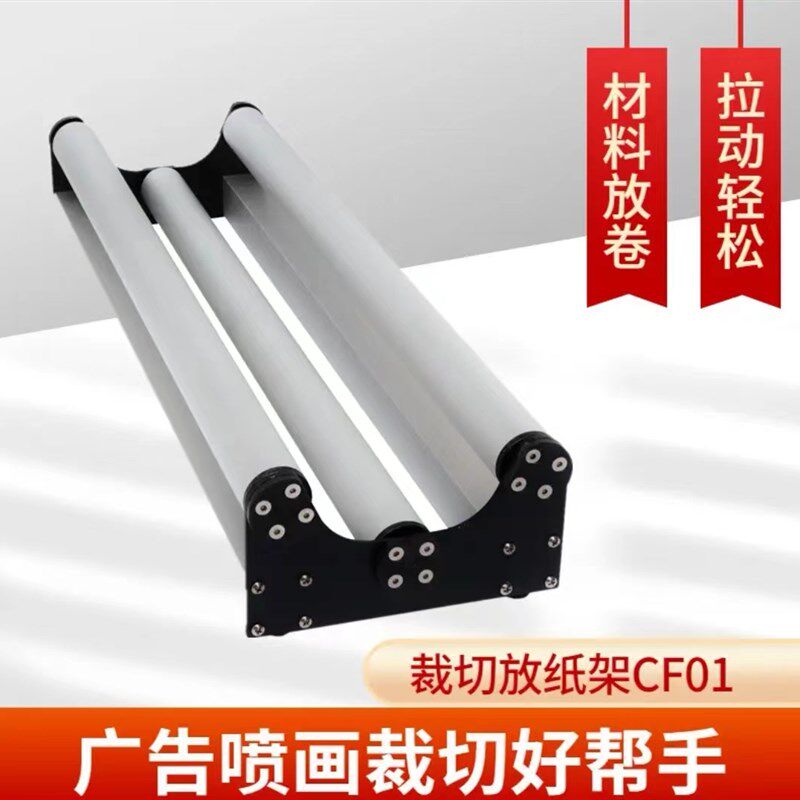 重型广告放纸架材料托架卷材放料架拉料架收料架称重铝合金不锈钢,办公设备/耗材/相关服务,其它,淘宝优惠券,粉丝福利购,淘宝优惠卷