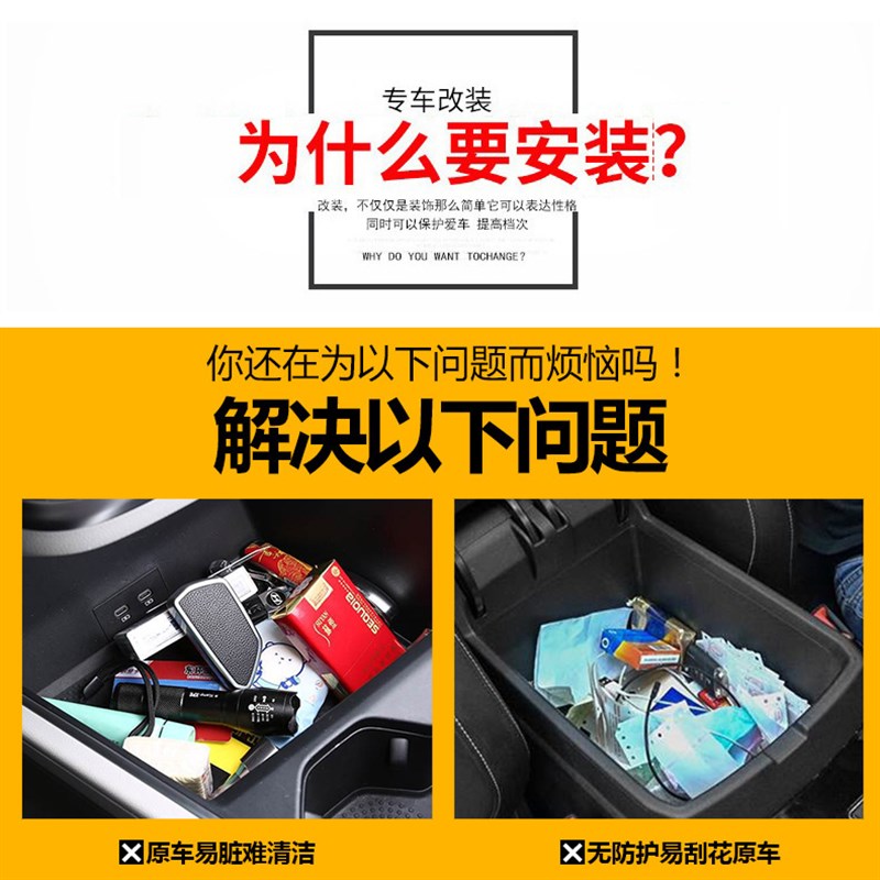 专用红旗H5汽车中控下储物盒车内外观改装大全配件装饰品用品24款