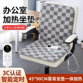 加热坐垫办公室座椅垫小电热毯坐垫插电式 发热垫电热坐垫靠背一体