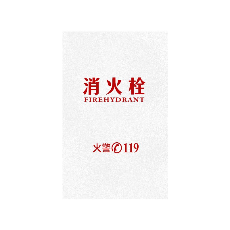 消防栓箱门玻璃消火栓柜门有机门箱面板亚克力装饰罩灭火器门板