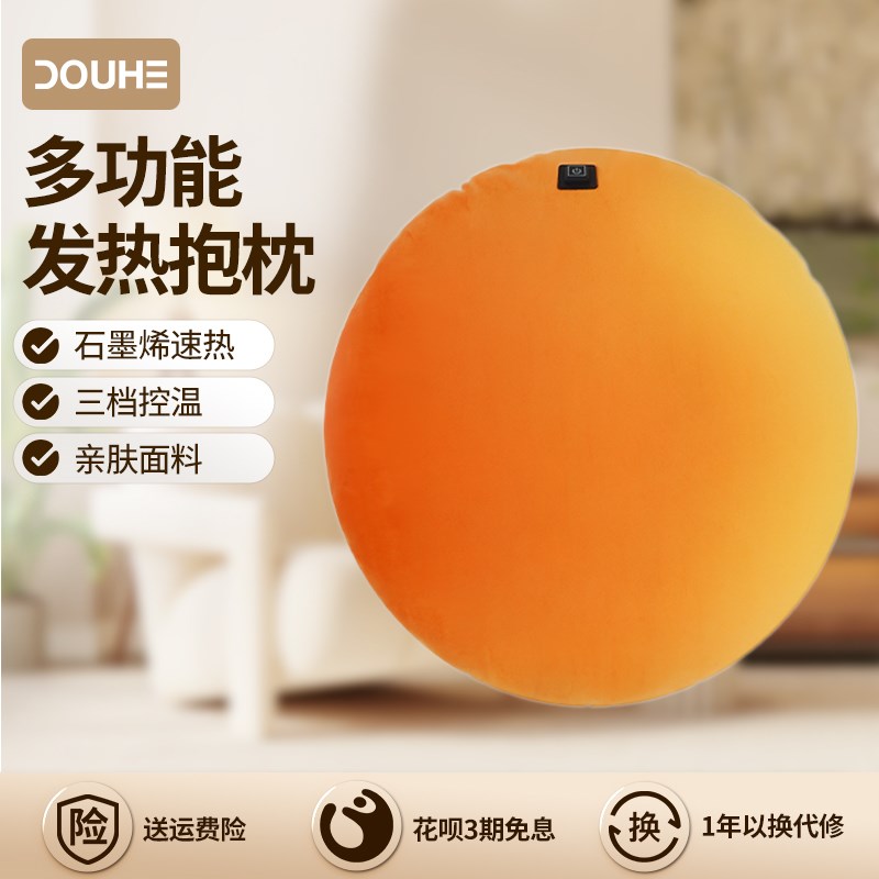 斗禾加热抱枕睡觉靠垫多功能趴枕靠背暖手暖腹暖腿午睡发热抱枕