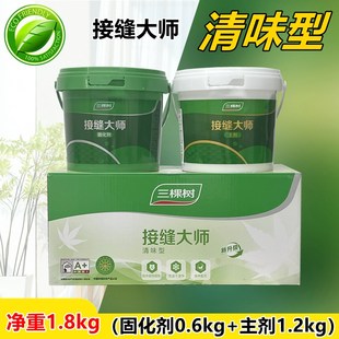 三棵树接缝大师清味细砂型墙面接缝石膏板天花吊顶防裂木板修补膏