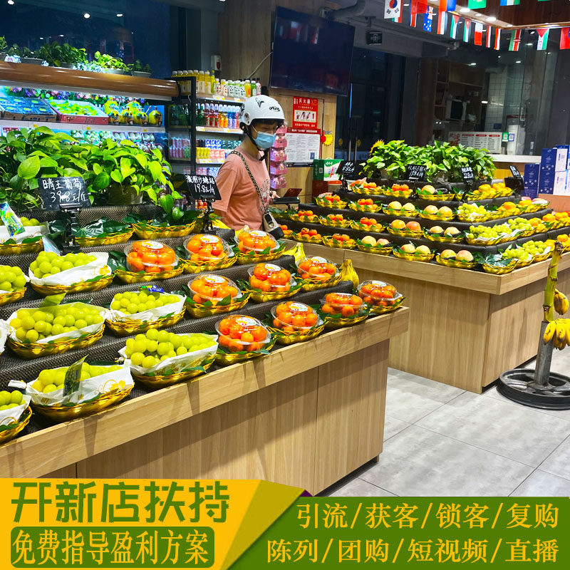 定制台阶柜超市果蔬货架展示架阶梯型中岛柜多层台阶水果店专用架,商业/办公家具,水果架,淘宝优惠券,粉丝福利购,淘宝优惠卷