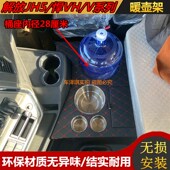 大货车用品解放JH5车载暖壶架悍VH龙VH2.0天V途V暖瓶架水杯茶壶座