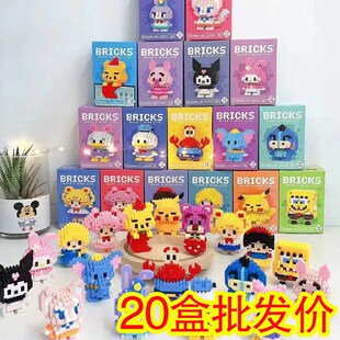 卡通益智拼装小积木小学生期末奖励小礼品幼儿园儿童生日分享礼物