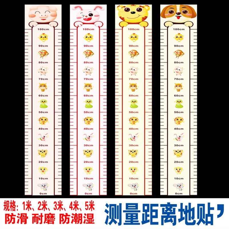 5米3米地贴测眼视力贴纸测量距离贴纸配眼睛店检测米数站位贴卡通,家居饰品,其他贴饰,淘宝优惠券,粉丝福利购,淘宝优惠卷