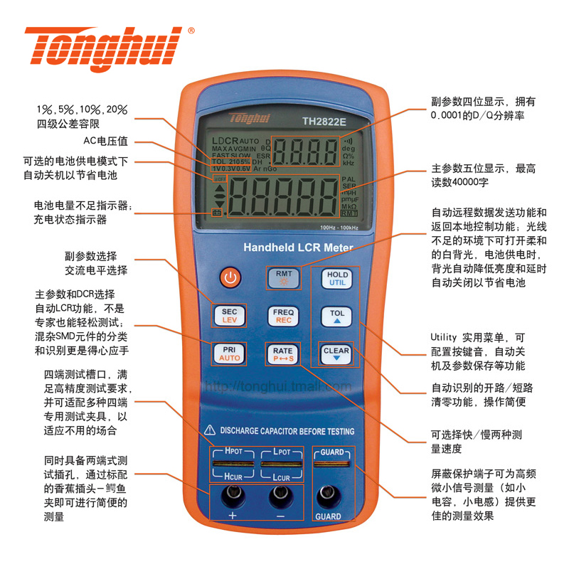 同惠手持式LCR数字电桥TH2822A/C/D/E TH2821B电阻电容电感测试仪