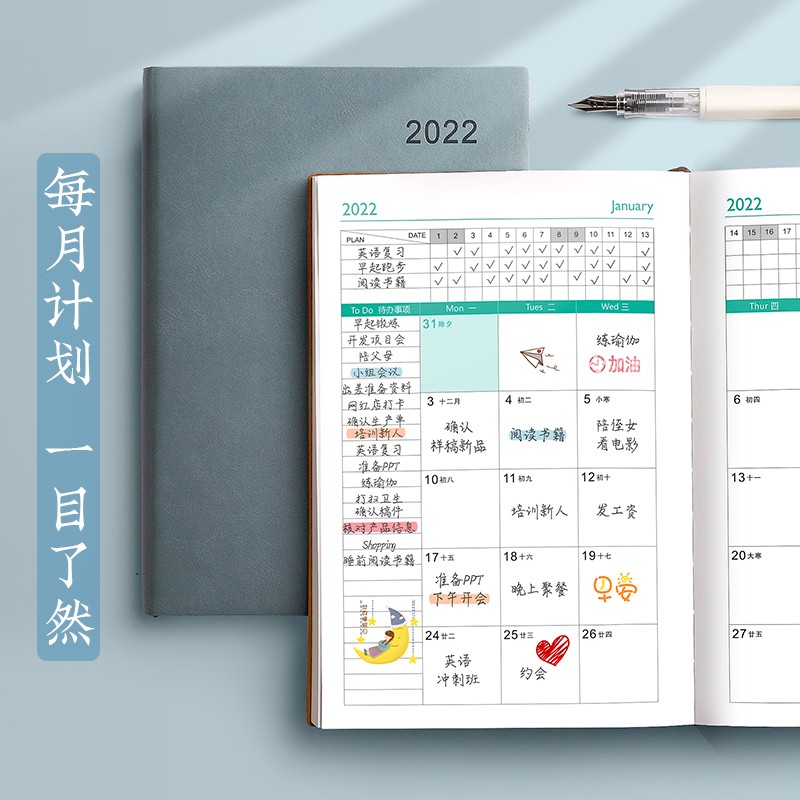 2022年日程本效率手册365天计划表工作日历本自律打卡记事本手账