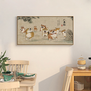 八基图装饰画搞笑狗狗旺财新中式厨房饭厅挂画卧室客厅背景墙壁画
