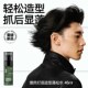 理然男士 头发蓬松水发型定型喷雾发胶发泥自然蓬松持久清香蓬蓬水