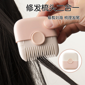 削发器梳子家用女孩子修剪碎发分叉剪薄宝宝儿童剃头婴儿理发神器