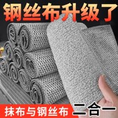 双层钢丝球抹布洗碗布厨房清洁专用加厚金属丝不沾油刷洗锅洗碗巾