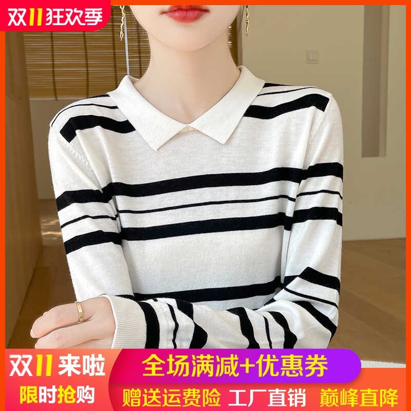 条纹针织衫女2024新款秋季长袖上衣宽松显瘦polo领毛衣打底羊毛衫