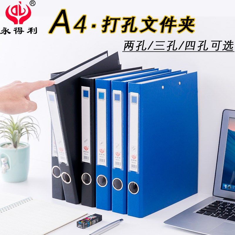 A4打孔文件夹2孔/3孔/4孔强力夹a4硬纸板文件夹打孔PVC蓝色活页夹,文具电教/文化用品/商务用品,文件夹/试卷夹,淘宝优惠券,粉丝福利购,淘宝优惠卷